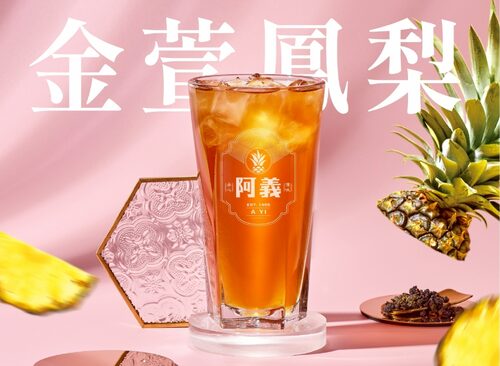 1955阿義 產品介紹