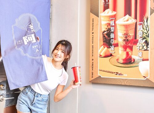 1955阿義 品牌形象