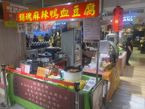 涼師父麻辣鴨血豆腐專賣店 品牌形象