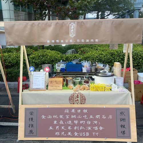 涼師父麻辣鴨血豆腐專賣店 品牌形象