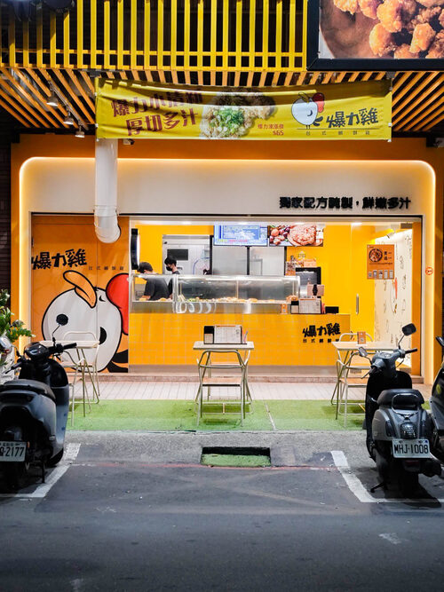 爆力雞  品牌圖片 #5