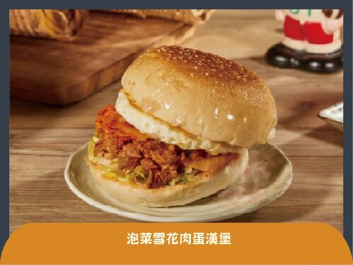 麥町吐司工房 產品介紹