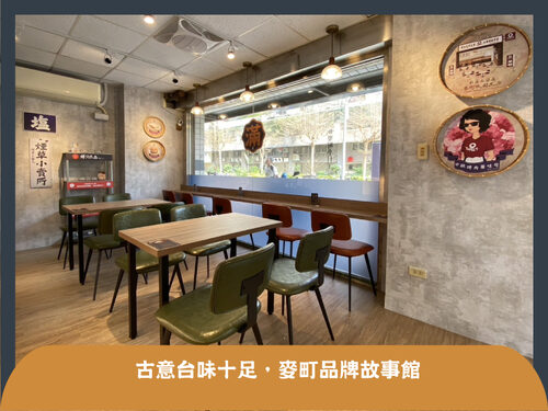 麥町吐司工房 品牌形象