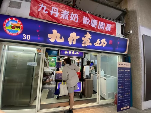 九丹煮奶厚奶茶 16萬辦到好 品牌形象