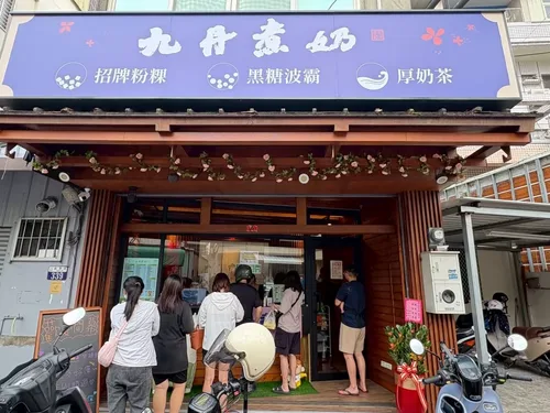 九丹煮奶厚奶茶 16萬辦到好 品牌形象