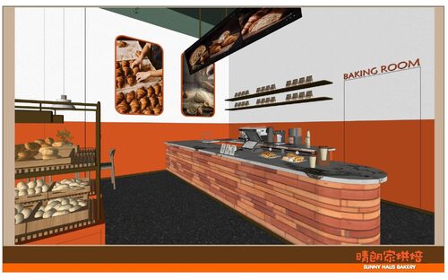 晴朗家烘焙 SUNNY HAUS BAKERY 品牌形象