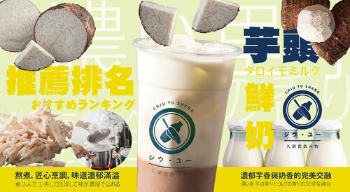 久御賞飲み物 產品介紹
