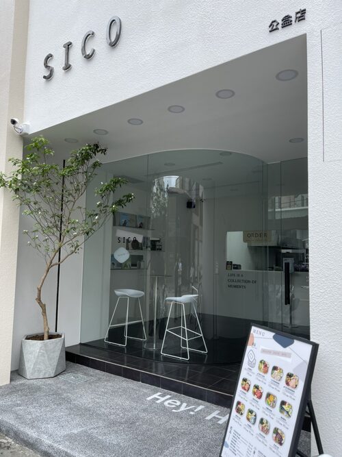 SICO 料理所 品牌形象