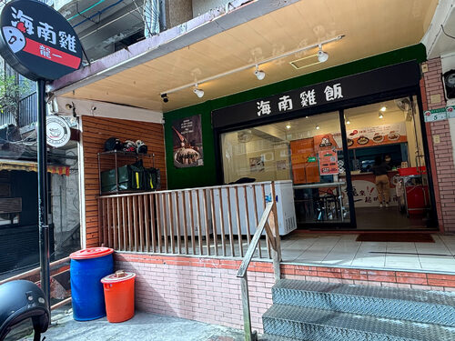 龍一海南雞  品牌圖片 #5