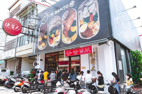 便當人 I'M BENTO  健康餐盒 便當加盟 品牌形象