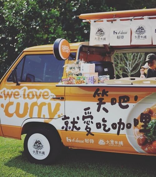 Curry For Peace 品牌形象