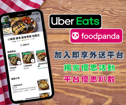 小韓室 韓食 飯捲專賣 品牌形象