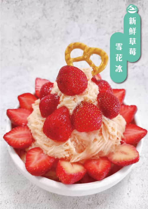冰菓蹦 豆花｜仙草｜甜品｜雪花冰專賣店 產品圖片 #2