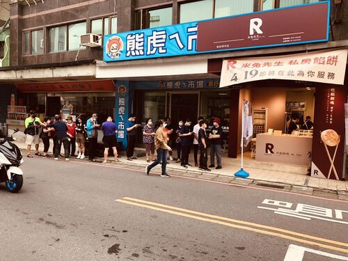 米兔先生 私房餡餅 產品介紹