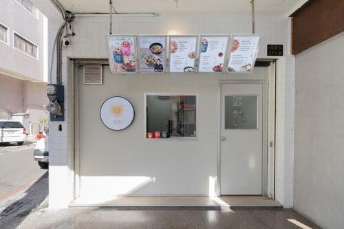 嚐相思酸菜魚 品牌形象