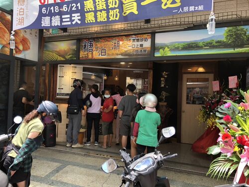 糖泊湖 黑糖手作飲品 品牌形象