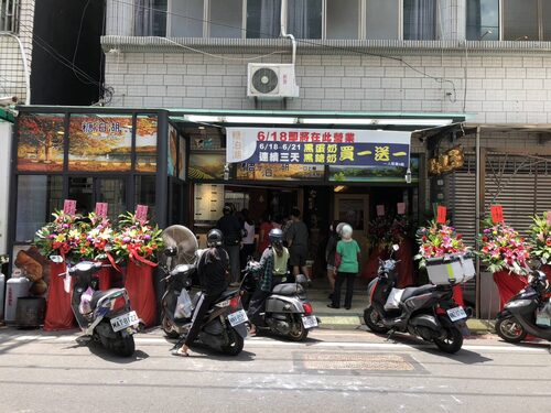 糖泊湖 黑糖手作飲品 品牌形象