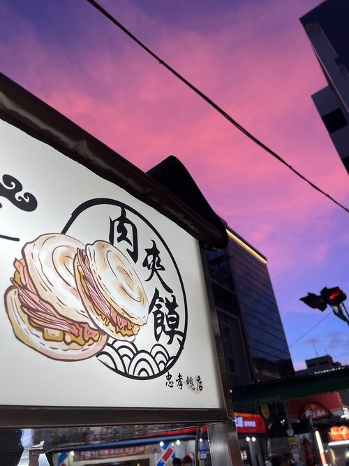 肉一手 品牌形象