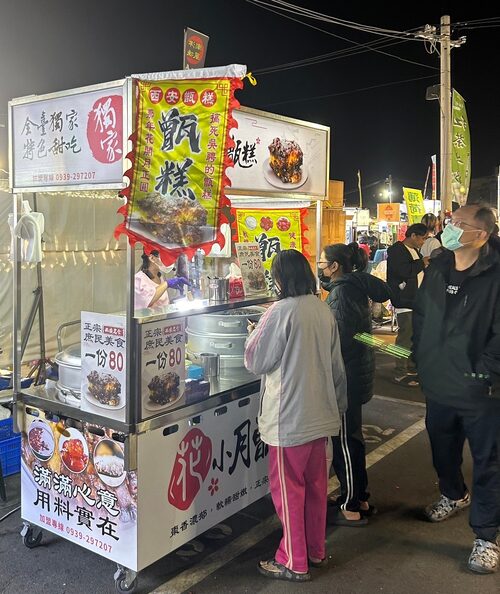 花小月甑糕 品牌形象