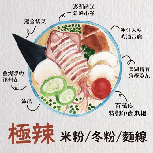 澎發號 雞湯小卷米粉 產品介紹