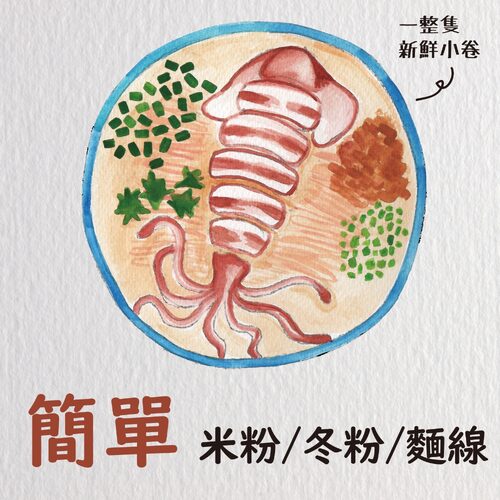 澎發號 雞湯小卷米粉 產品介紹