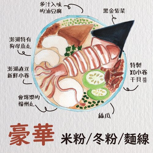 澎發號 雞湯小卷米粉 產品介紹