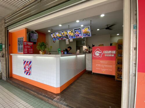 G富中美炸雞  品牌圖片 #2