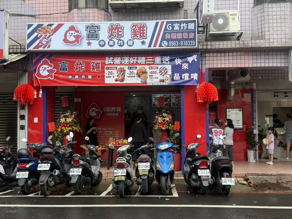 G富中美炸雞  品牌圖片 #2