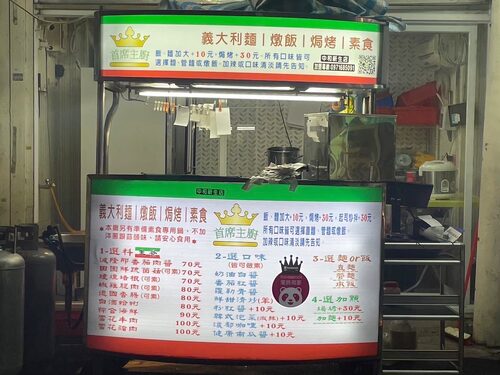 首席主廚 品牌形象