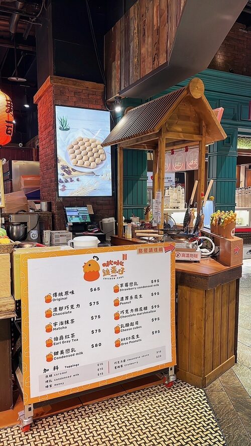 啾啾雞蛋仔 品牌形象