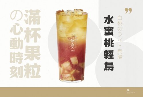 茶海 產品介紹