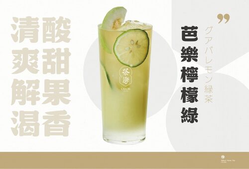 茶海 產品介紹