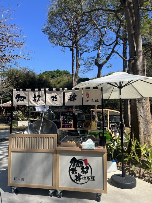 阿部玖肆 彩色地瓜球 品牌圖片 #3