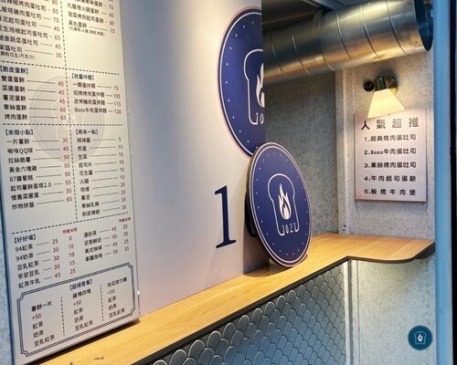 1021炭烤吐司  品牌圖片 #5