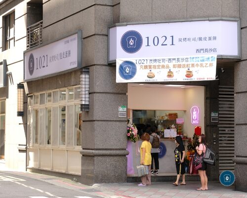 1021炭烤吐司  品牌圖片 #3