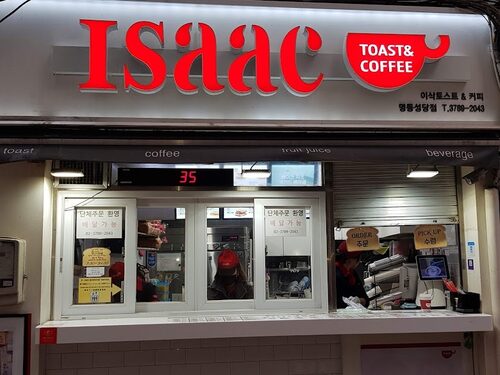 ISAAC愛時刻  奶油吐司專賣 品牌形象