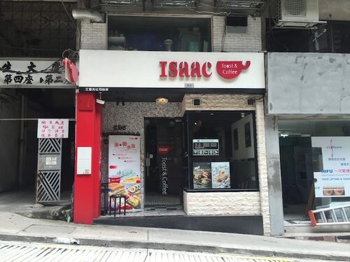 ISAAC愛時刻  奶油吐司專賣 品牌形象