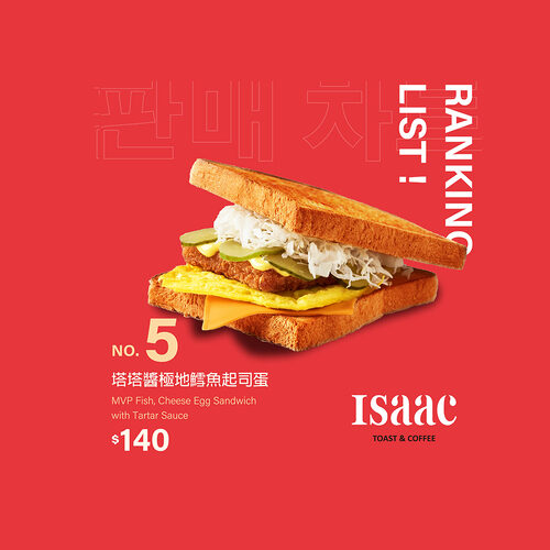 ISAAC愛時刻  奶油吐司專賣 產品介紹