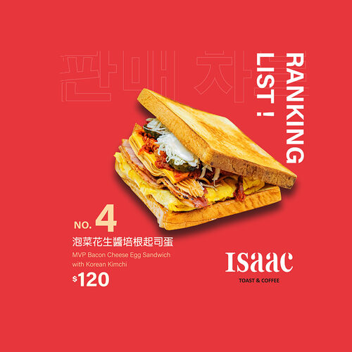 ISAAC愛時刻  奶油吐司專賣 產品介紹