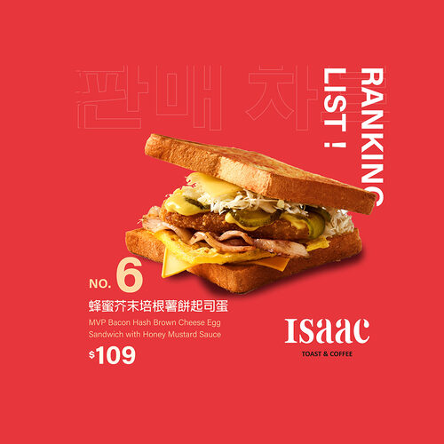 ISAAC愛時刻  奶油吐司專賣 產品介紹