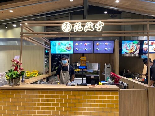 花藏雪 品牌形象