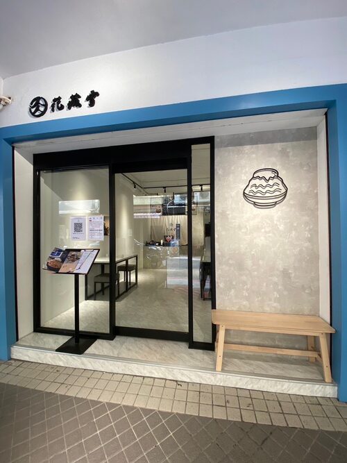 花藏雪 品牌形象