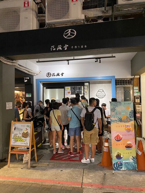 花藏雪 品牌形象