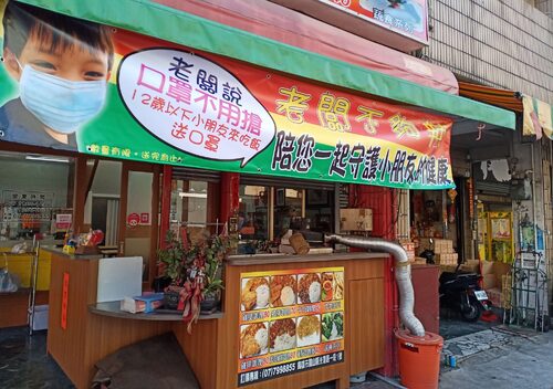老闆不夠辣咖哩飯專賣店 品牌形象