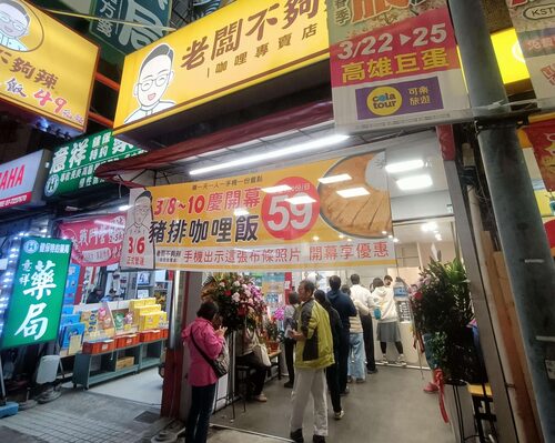 老闆不夠辣咖哩飯專賣店 品牌形象