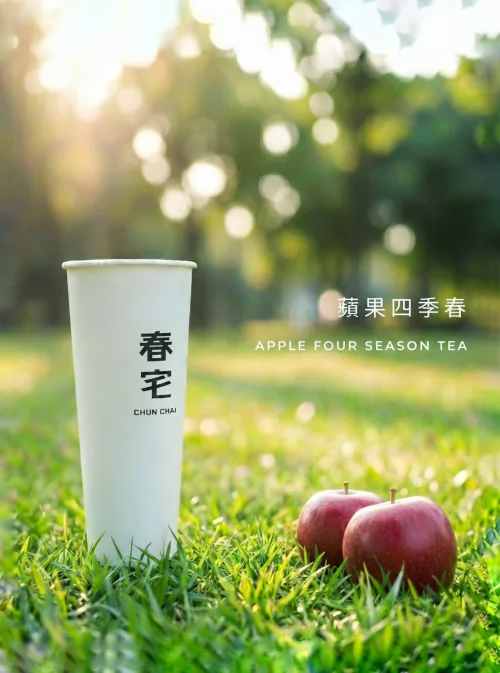 春宅 CHUN CHAI TEA