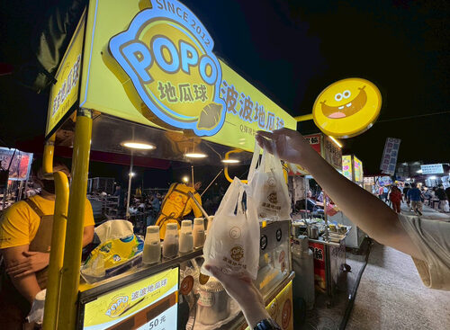 波波地瓜球 產品介紹