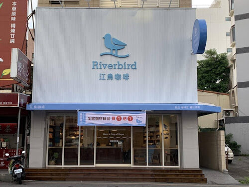 江鳥咖啡 品牌形象