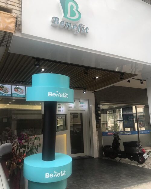 Benefit健康餐 品牌形象