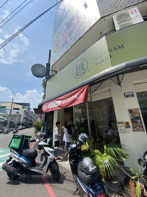 越好吃越南料理 品牌形象